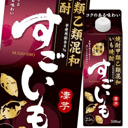 合同 甲乙混和すごいも25度 500mlパック×1ケース（全12本） 送料無料