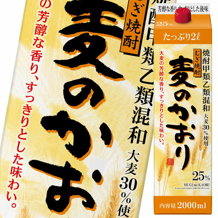 減圧蒸留の麦焼酎とピュアな甲類焼酎をブレンドした口当たりのよいすっきり味の混和麦焼酎●名称：混和焼酎●内容量：2Lパック×1ケース（全6本）●原材料：焼酎甲類(国内製造)70％（糖蜜）、焼酎乙類30％（麦、麦麹）●アルコール度数：25度●販売者：合同酒精株式会社