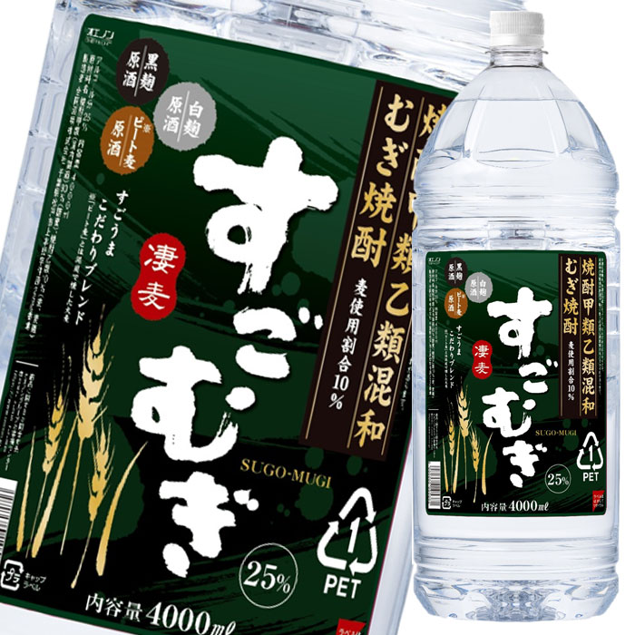 合同 甲乙混和すごむぎ25度 4L×1ケース（全4本） 送料