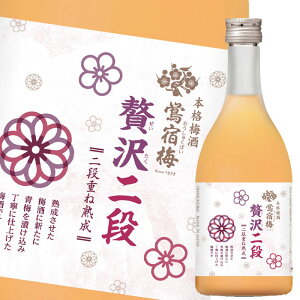 合同 本格梅酒 鴬宿梅 贅沢二段500ml瓶×1ケース（全6本） 送料無料