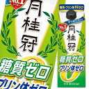 月桂冠 糖質 プリン体Wゼロ500mlパック×2ケース(全24本) 送料無料