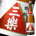 メルシャン 20度 三楽焼酎1.8L瓶×2ケース(全12本) 送料無料