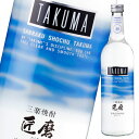 メルシャン 20度 三楽焼酎 TAKUMA 匠磨720ml瓶×1ケース（全12本） 送料無料