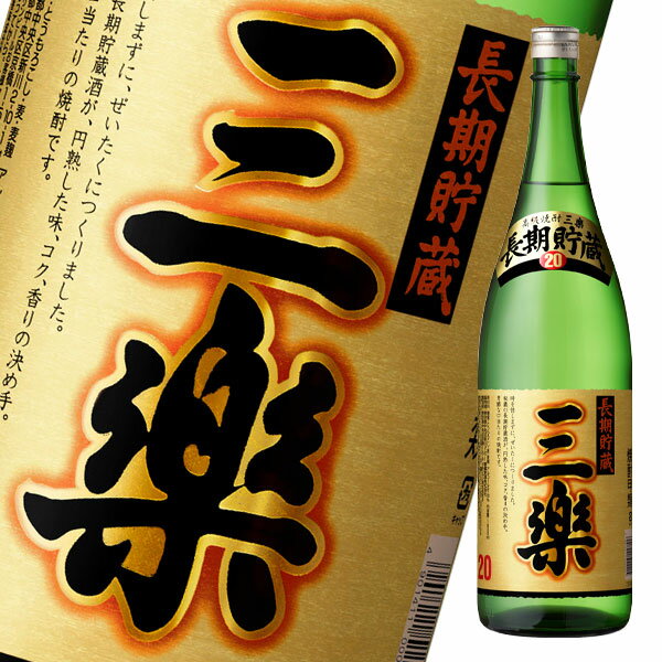 芳醇で華やかな香りと甘くまろやかな味わい。3年以上樫樽に寝かせた樽貯蔵酒と乙類麦焼酎をブレンドした長期貯蔵焼酎。長期貯蔵による円熟した味、コク、香りが特長の焼酎です。●名称：甲類焼酎●内容量：1.8L瓶×1ケース（全6本）●原材料：糖蜜●アルコール度数：20%●販売者：メルシャン株式会社