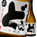 メルシャン 八代不知火蔵 25度 麦焼酎 どぎゃん720ml瓶×1ケース(全12本) 送料無料