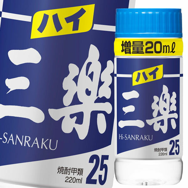 半世紀を越える定番ブランド『三楽焼酎』のタイプ。スッキリとした、クセのない味わい。ストレート、水・お湯割りなどご自分のスタイルでお楽しみいただけます。●名称：甲類焼酎●内容量：220mlカップ×1ケース（全30本）●原材料：糖蜜●アルコール度数：25%●販売者：メルシャン株式会社