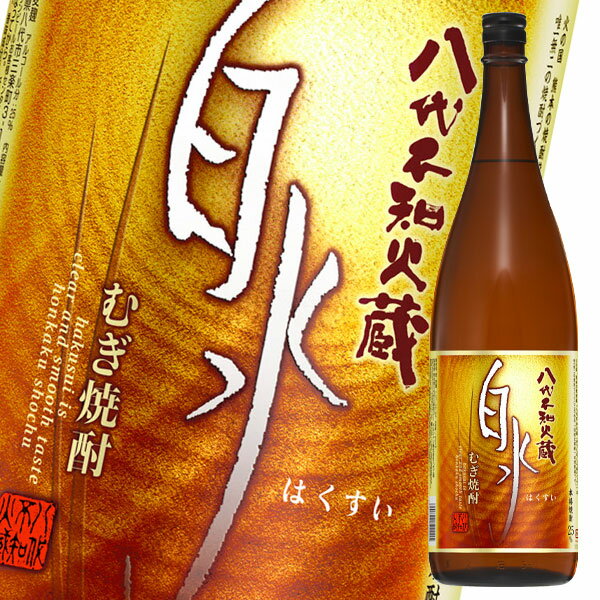 メルシャン 八代不知火蔵 25度 むぎ焼酎 白水1.8L瓶 1ケース 全6本 送料無料