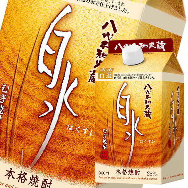 メルシャン 八代不知火蔵 25度 むぎ焼酎 白水900ml 紙パック ×2ケース（全12本） 送料無料