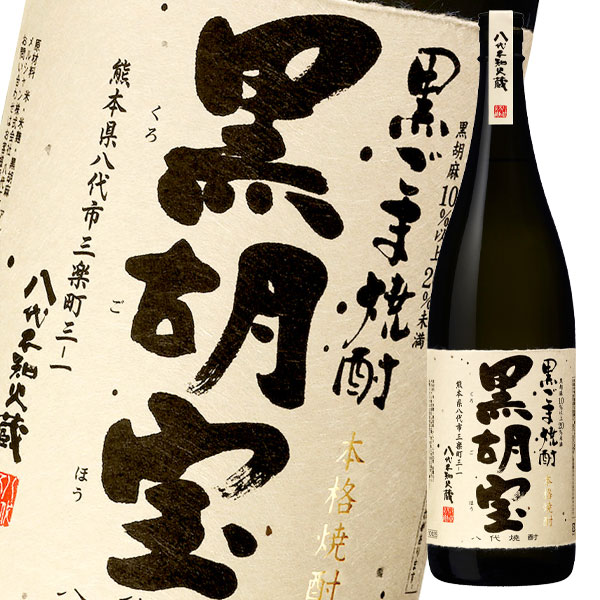 メルシャン 八代不知火蔵 25度 黒ごま焼酎 黒胡宝1.8L瓶×1ケース（全6本） 送料無料