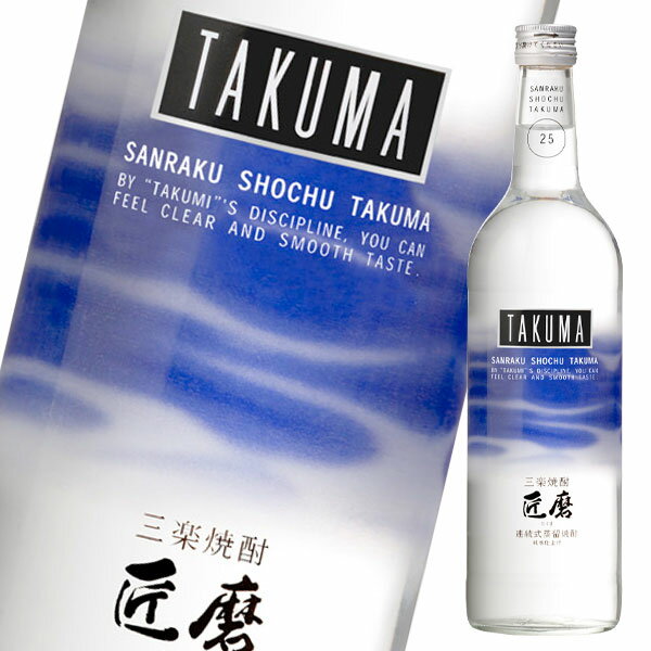 メルシャン 25度 三楽焼酎 TAKUMA 匠磨720ml瓶×1ケース（全12本） 送料無料