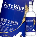 メルシャン 25度 麒麟麦焼酎 ピュアブルー1.5L×1ケース（全6本） 送料無料