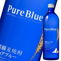 メルシャン 25度 麒麟麦焼酎 ピュアブルー700ml瓶×2ケース（全24本） 送料無料