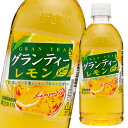 サンガリア グランティーレモン500ml×1ケース(全24本) 送料無料(4)