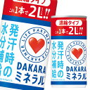 サントリー DA KA RAミネラル 濃縮タイプ195g缶×3ケース(全90本) 送料無料