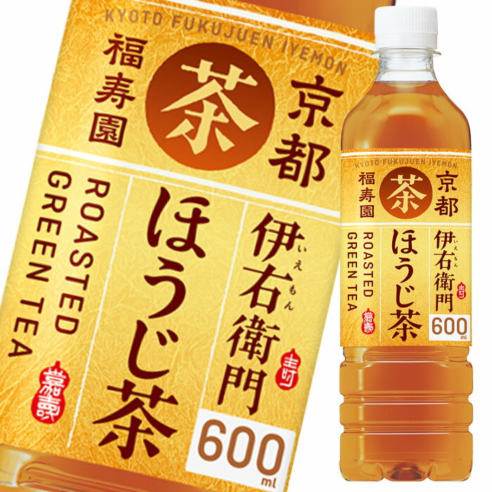 サントリー 伊右衛門ほうじ茶(手売用)600ml×1ケース（全24本） 送料無料