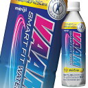 明治 ヴァームスマートフィットウォーター 香るレモン風味500ml×2ケース(全48本) 送料無料