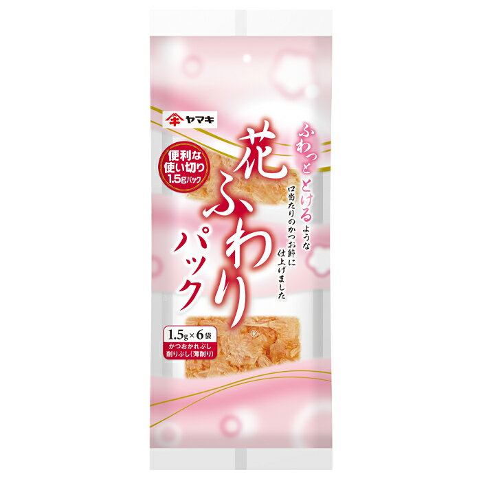 ヤマキ 花ふわりパック（1.5g×6袋入）×1ケース（全80本） 送料無料