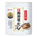 ヤマキ 鰹節屋のだしパック（9g×20袋入）×2ケース（全80本） 送料無料