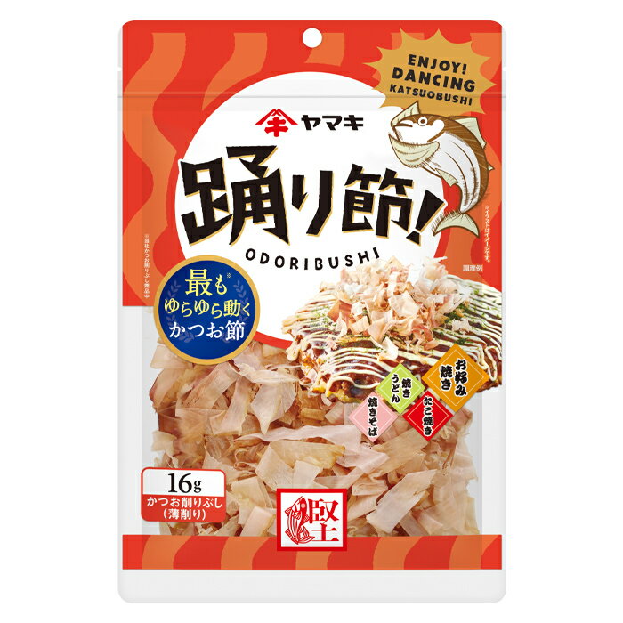 ヤマキ 踊り節16g×1ケース（全40本） 送料無料