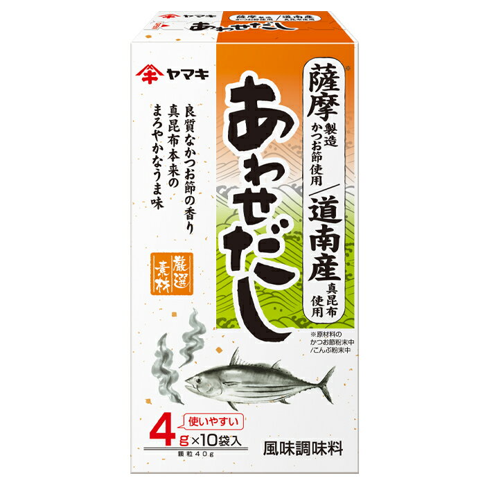 ヤマキ 薩摩産鰹節と道南産昆布 あわせだし(4g×10袋入)×2ケース(全120本) 送料無料