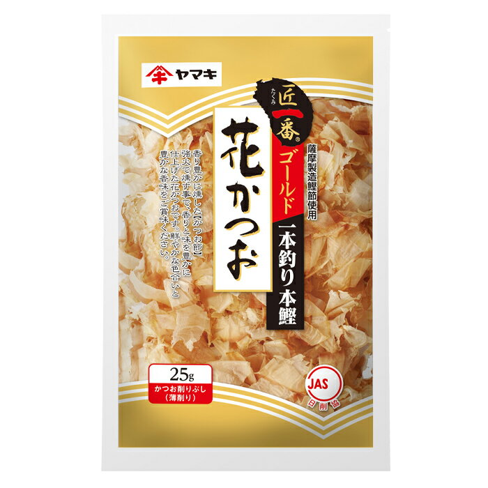 ヤマキ 匠一番 薩摩産花かつおゴールド25g×2ケース（全80本） 送料無料