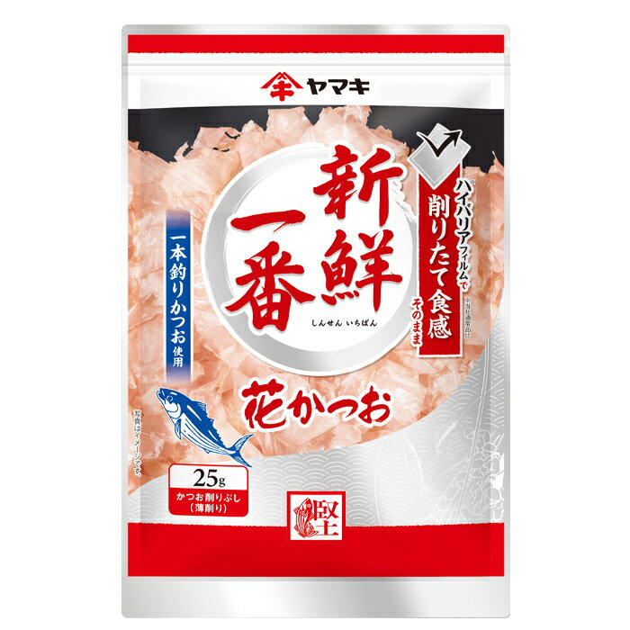 ヤマキ 新鮮一番 花かつお25g×1ケース（全40本） 送料無料 1