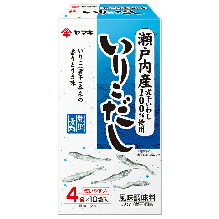 ヤマキ 瀬戸内産 いりこだし（4g×10袋入）×2ケース（全120本） 送料無料