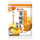 鰹節のだしと昆布のうま味が効いた、手軽に使える茶碗蒸し専用だし●名称：茶碗蒸しの素カレンダー●内容量：（15ml×3袋入）×2ケース（全240本）●原材料名：食塩、砂糖、たん白加水分解物（大豆を含む）、還元水飴、しょうゆ（小麦を含む）、かつおぶしエキス、ふし（そうだかつお、かつお）、こんぶエキス、あさりエキス/調味料（アミノ酸等）●栄養成分：(100g当たり)エネルギー64kcal、たんぱく質2.7g、脂質0.1g、炭水化物13.0g、ナトリウム6717mg、食塩相当量17.1g、水分66.4g、灰分17.8g●賞味期限：（メーカー製造日より）750日●保存方法：小袋の開封後は必ず1回で使い切ってください。●販売者：ヤマキ株式会社