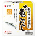 ヤマキ 長崎産 焼きあごだし(4g×20袋入)×1ケース(全30本) 送料無料(4)