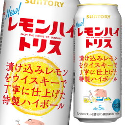 サントリー レモンハイトリス500ml缶×2ケース（全48本） 送料無料