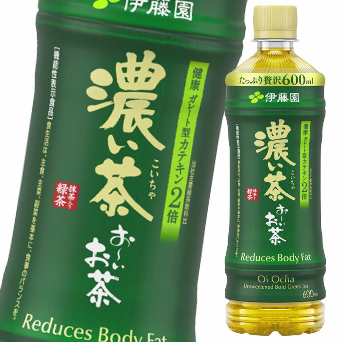 機能性表示食品 伊藤園 おーいお茶 濃い茶 600ml 2ケース 全48本 送料無料 【to】