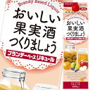 合同 ブランデーベースリキュール1.8Lパック×2ケース（全12本） 送料無料