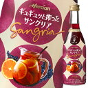 メルシャン ギュギュッと搾ったサングリア オレンジ&カシスMix400ml瓶×2ケース（全24本） 送料無料