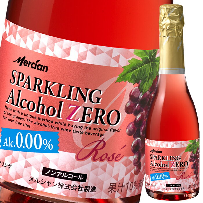 ワイン醸造技術をいかした原料開発や、独自の製法（特許登録済み）で、スパークリングワインらしい香り豊かですっきりとした味わいが特長の、アルコール0.00％のノンアルコール・スパークリングワインです。●名称：ノンアルコール●内容量：360ml瓶×2ケース（全24本）●原材料：-●アルコール分：0%●色：ロゼ●原産国：日本●味わい：中口●ぶどう品種：-●販売者：メルシャン株式会社