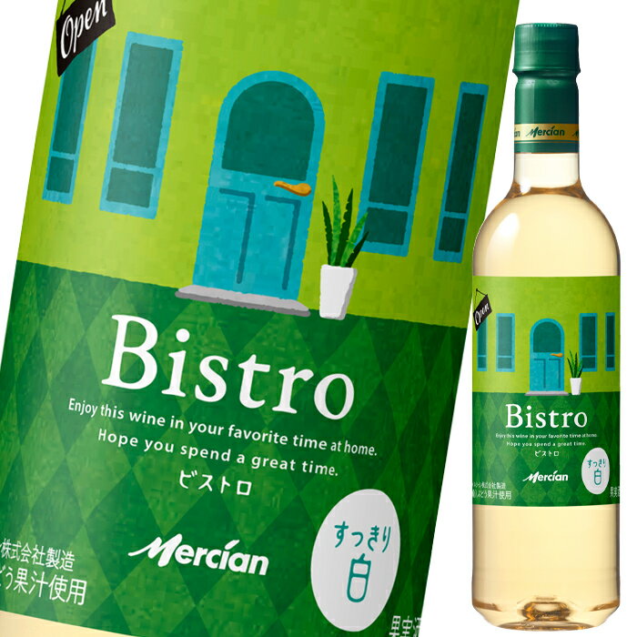 ビストロはいつもの時間をちょっと幸せにしてくれて、気軽に楽しめるデイリーワインです。柑橘系の爽やかな香り、すっきりとした酸味が特長で、ワインが初めての方にもおすすめです。ワインの品質を守る「ワインのためのペットボトル」入りです。●名称：果実酒●内容量：720ml×1ケース（全12本）●原材料：-●アルコール分：10%●色：白●原産国：日本●味わい：中口●ぶどう品種：-●販売者：メルシャン株式会社