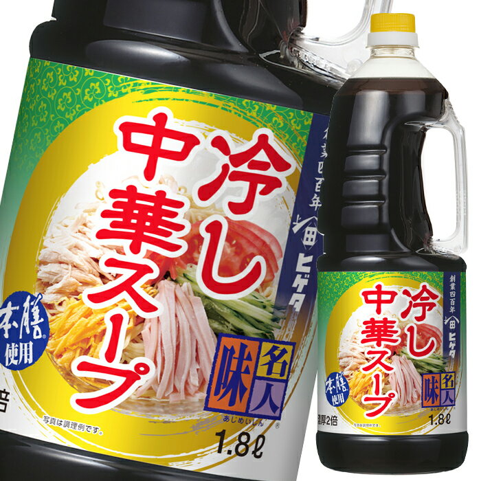 先着限りクーポン付 ヒゲタ しょうゆ 味名人冷し中華スープハンディペット1.8L×1ケース（全6本） 送料無料【co】