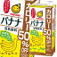 マルサン 豆乳飲料 バナナ カロリー50％オフ1L 紙パック ×3ケース（全18本） 送料無料