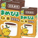 マルサン まめぴよ ココア味125ml 紙