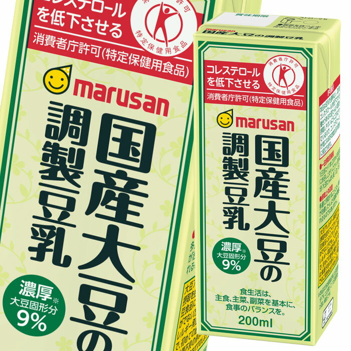 コレステロール低下作用が確認された特定保健用食品の調製豆乳です。国産大豆を使用、大豆固形分9％以上の濃厚タイプ(※)ながら、サラッとしたおいしさに仕上げました。(※)本品は当社調製豆乳(大豆固形分7％)と比較して、大豆固形分が高い商品です。...