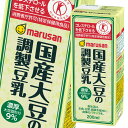 マルサン 国産大豆の調製豆乳（特定保健用食品） 200ml 紙パック ×4ケース（全96本） 送料無料