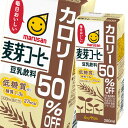 標準的な豆乳飲料麦芽(日本食品標準成分表2015）に比べ、カロリーを50％OFFにしました。また、飲み口もすっきりと仕上げ、毎日飲んでも飲み飽きない低糖質豆乳飲料です。ラテ風味で食事時にも召し上がっていただけます。●名称：豆乳飲料●内容量：200ml紙パック×4ケース（全96本）●原材料名：大豆（カナダ）、コーヒーエキスパウダー、食塩、麦芽エキス/香料、乳酸カルシウム、pH調整剤、甘味料（アセスルファムカリウム、スクラロース）●栄養成分：（1パック200mlあたり）エネルギー50kcal、たんぱく質4.2g、脂質2.4g（飽和脂肪酸0.4g）、コレステロール0mg、炭水化物3g（糖質3g、食物繊維0g）、食塩相当量0.3g、亜鉛0.4mg、カリウム220mg、カルシウム43mg、鉄0.5mg、マグネシウム26mg、イソフラボン36mg●賞味期限：（メーカー製造日より）120日●保存方法：直射日光や高温多湿を避けて保存してください。●販売者：マルサンアイ株式会社