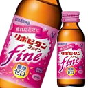 大正製薬 リポビタンファイン100ml瓶×2ケース(全100本) 送料無料