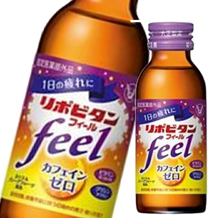 大正製薬 リポビタンフィール100ml瓶