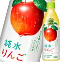 キリン 小岩井 純水りんご430ml×2ケース(全48本) 送料無料