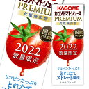 カゴメ トマトジュース