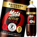 キリン メッツコーラ1.5L×2ケース（