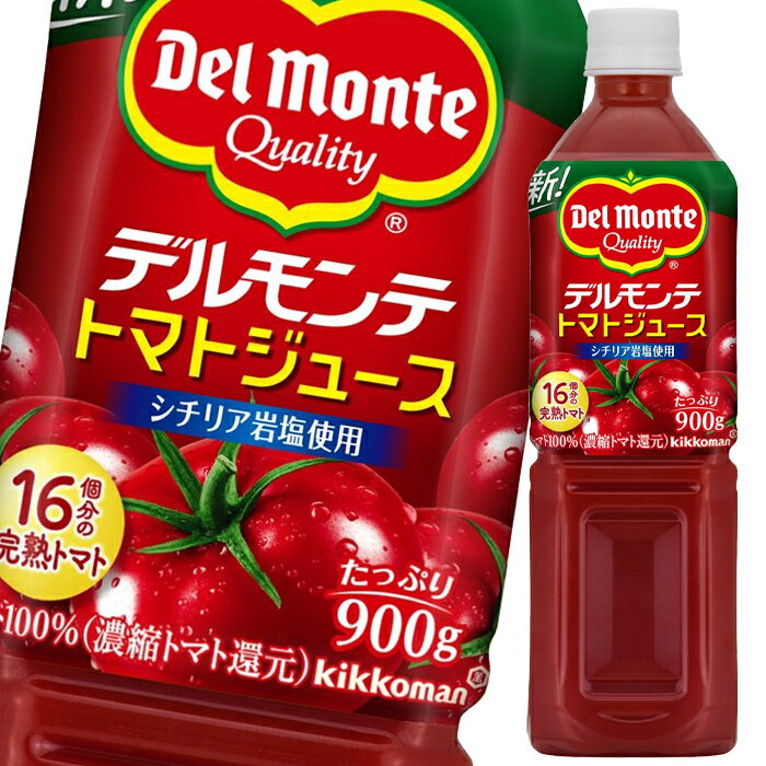 先着限りクーポン付 デルモンテ トマトジュース 900g×2ケース（全24本） 送料無料【co】のサムネイル