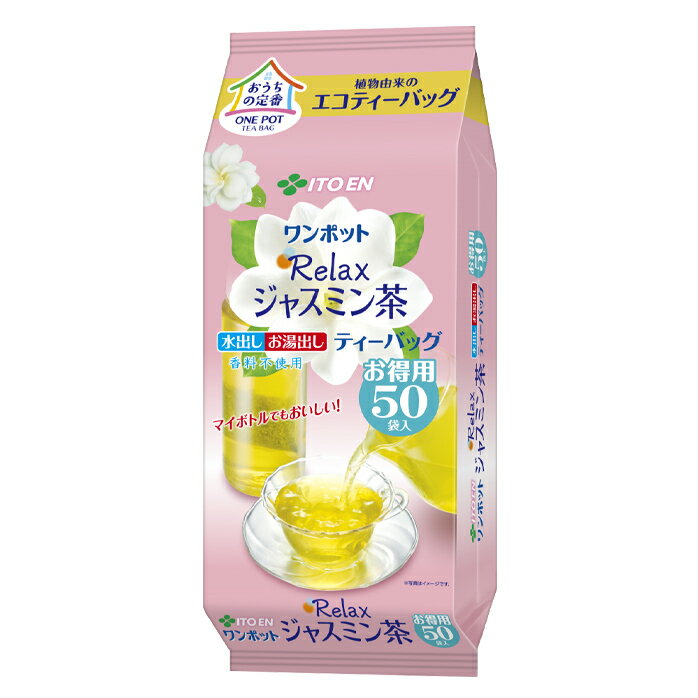 伊藤園 ワンポットエコティーバッグジャスミン茶（3g×50袋入）×1ケース（全10本） 送料無料のサムネイル
