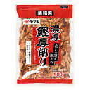 ヤマキ 濃厚鰹厚削り500g×2ケース(全20本) 送料無料
