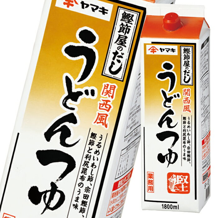 ヤマキ R関西風うどんつゆ1.8Lパック×1ケース(全6本) 送料無料
